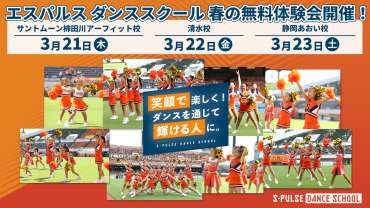 清水エスパルスダンススクールの衣装です。とても綺麗です